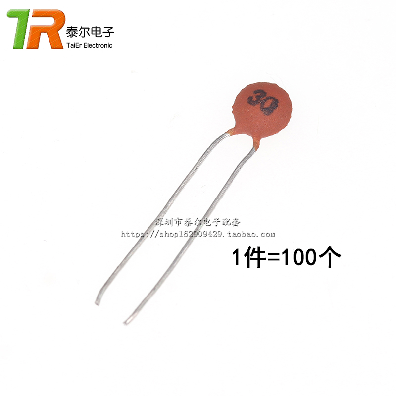 瓷片电容 30PF 50V 30P 磁片电容 瓷介电容（100个）
