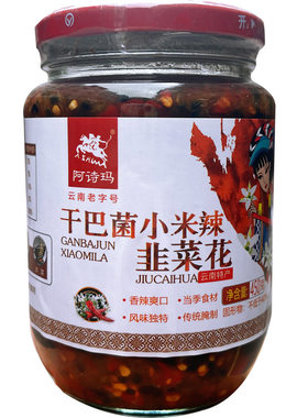 云南特产曲巴菌韭菜花拌辣下饭