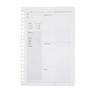 活页纸B5可拆卸替换纸a4空白内页26孔活页夹本子替芯A5横线方格本