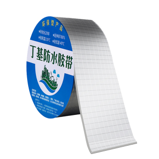 防水胶带补漏强力加厚高粘度耐高温铝箔贴纸粘水管不锈钢光面房屋顶厨房车厢水泥地坪裂缝丁基堵漏王防水胶带