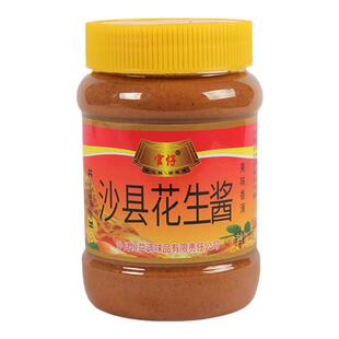 沙县花生酱小吃拌面专用酱拌面酱正调料沙县辣椒酱宗火锅蘸料酱料