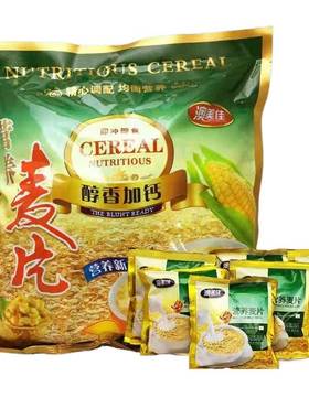 澳美佳麦片早餐冲饮营养袋装即食即冲即饮小包装燕麦牛奶麦片甜味