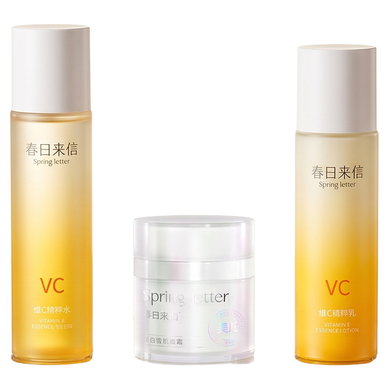 vc水乳霜美白淡斑护肤品套装精华