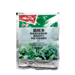 江西禾益40%菌核净杀菌剂烟草赤星病用药油菜菌核病正品农药包邮