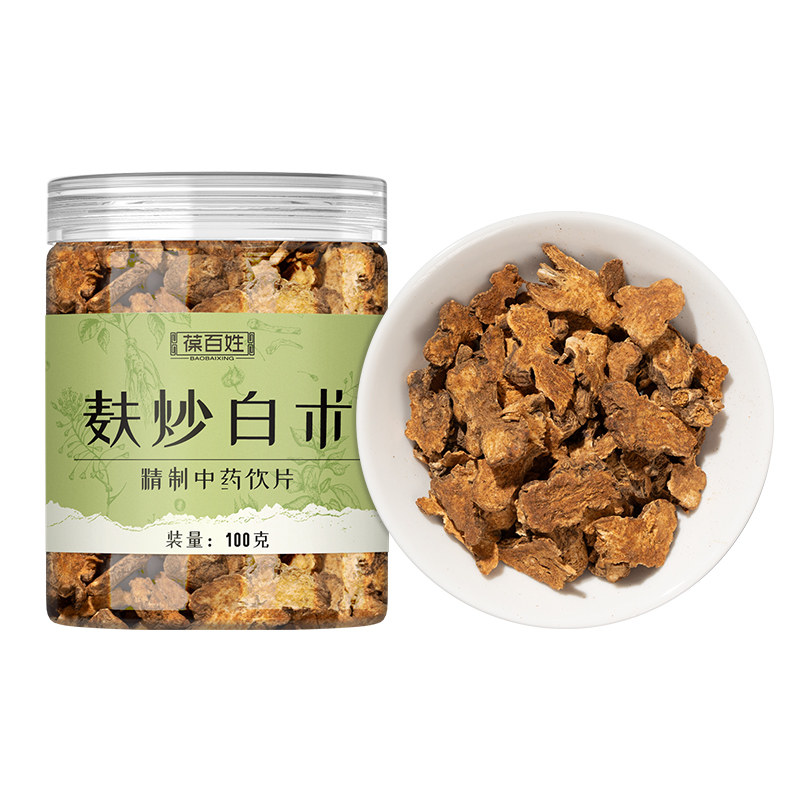 药房同款·麸炒白术·中药
