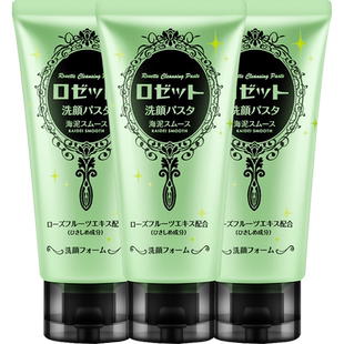 【自营】Rosette露姬婷120ml*3海泥洗面奶清洁保湿洁面控油提亮