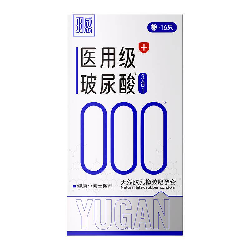 医用级超薄安全套玻尿酸避孕套