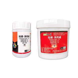 绿龙 12%异丙威哒螨灵 白粉虱烟雾剂 烟雾剂白粉虱蚜虫杀虫剂