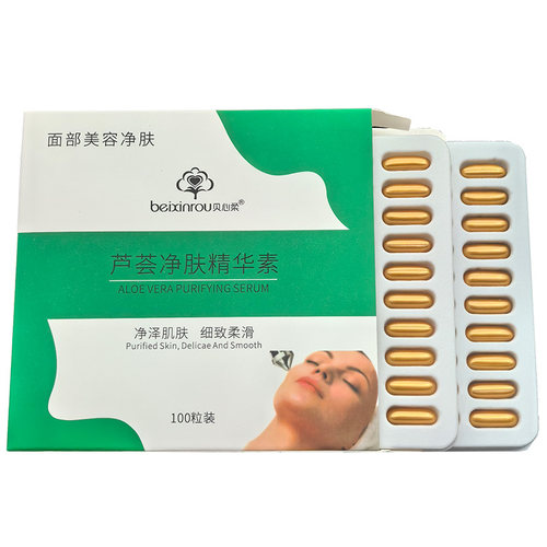 面部三排导出胶囊100粒美容院超声波仪器净肤排导非脸部毒素排铅