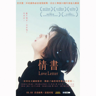 日本电影海报情书怀旧日剧深夜食堂影视日式贴画料理餐厅墙画相框