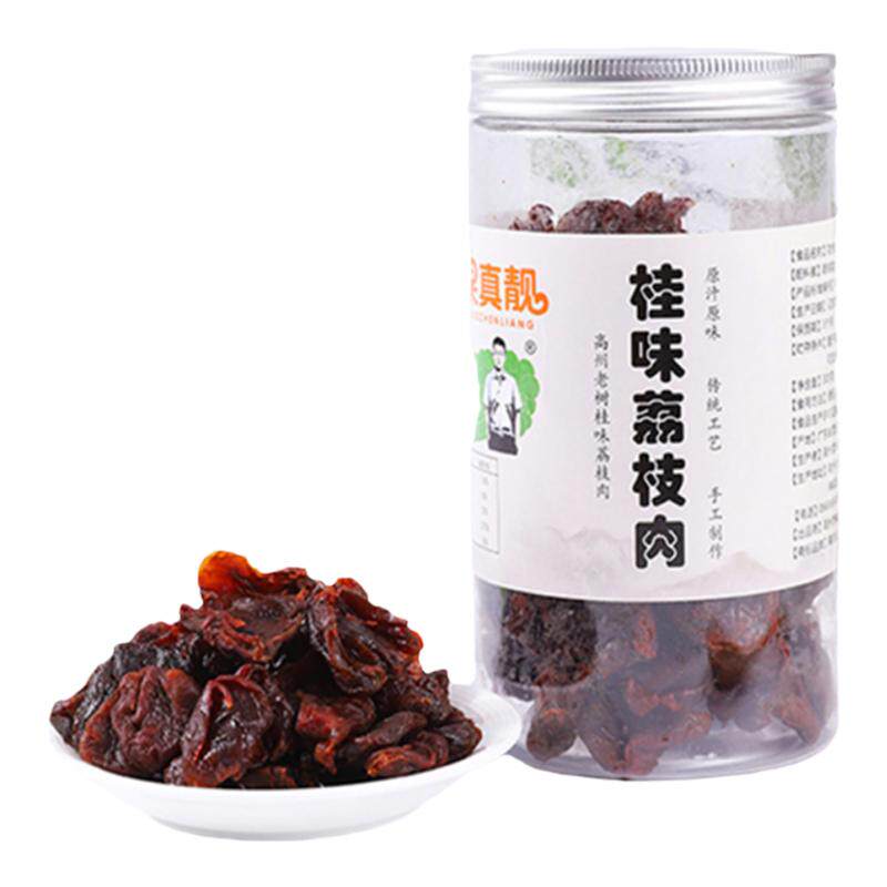新货荔枝肉高州桂味荔枝干干纯肉