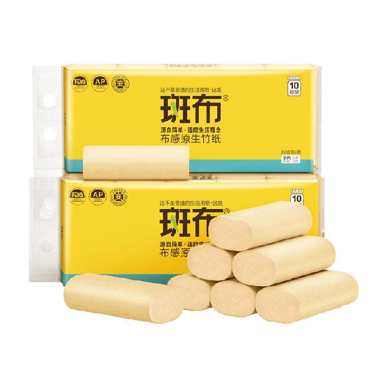 斑布无芯卷纸80克30卷家用家庭装原色竹纤维纸巾实惠装