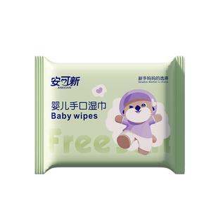 安可新婴儿湿巾小包随身迷你便携新生儿湿纸巾婴幼儿宝宝手口专用