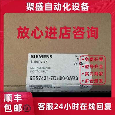 议价西门子6ES7421-7DH00-0AB0开关输入模块6ES74217DH000AB0原装
