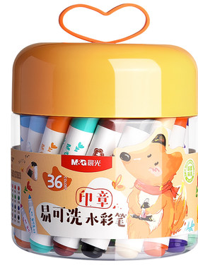 晨光印章水彩笔儿童可水洗无毒