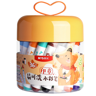晨光印章水彩笔儿童可水洗绘画套装36色小学生专用画笔幼儿园水溶性彩颜色涂鸦笔18色24色12色美术生专用正品