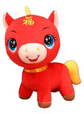 马年吉祥物公仔生肖福马毛绒玩具