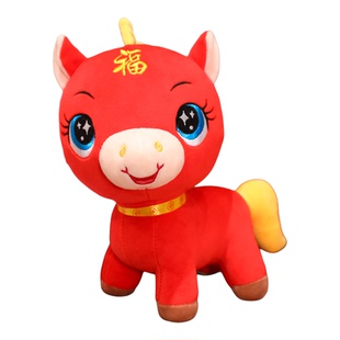 可爱马年吉祥物公仔生肖福马毛绒玩具布偶活动新年会礼品定制Logo