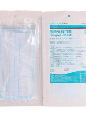 医用外科口罩稳健灭菌级独立包装