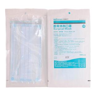 winner稳健医用外科口罩灭菌级独立包装一次性医疗单片成人儿童