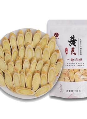甘肃黄芪500g克初级北芪中药材
