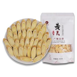 甘肃黄芪500g克野生初级北芪中药材黄氏官方旗舰店非党参当归组合