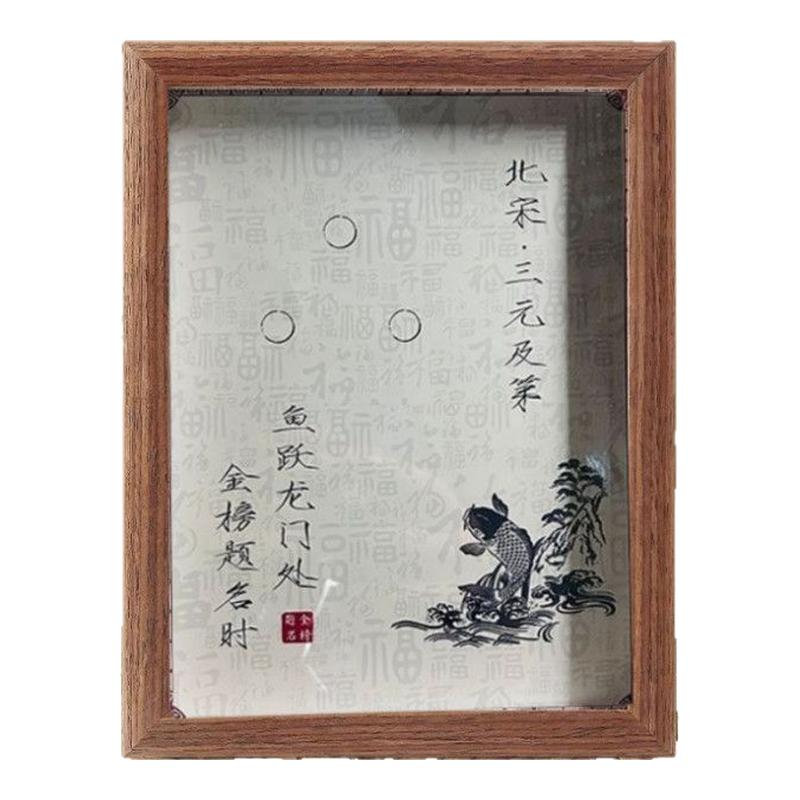 宋三元及第8寸古钱币收藏相框