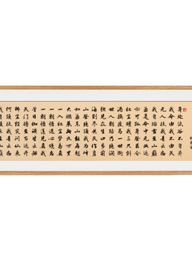 书法励志字画青云志书法侘寂风字