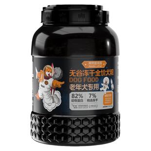 老年犬专用狗粮软粮泰迪金毛边牧老狗小颗粒桶装实惠训练奖励主粮