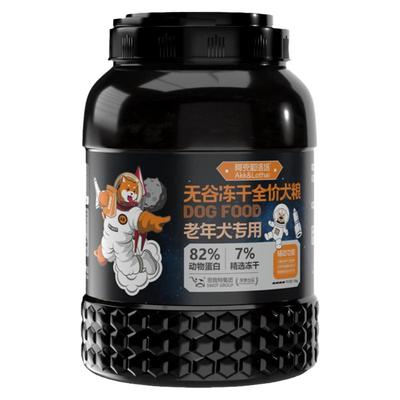 老年犬专用狗粮泰迪高龄犬主食粮