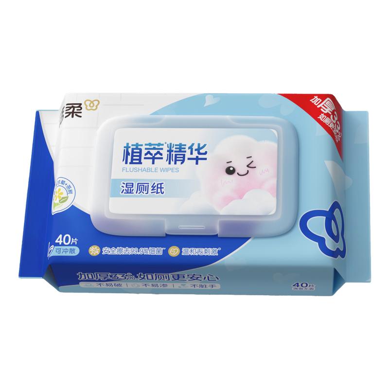 洁柔湿厕纸40片女士私处清洁湿巾
