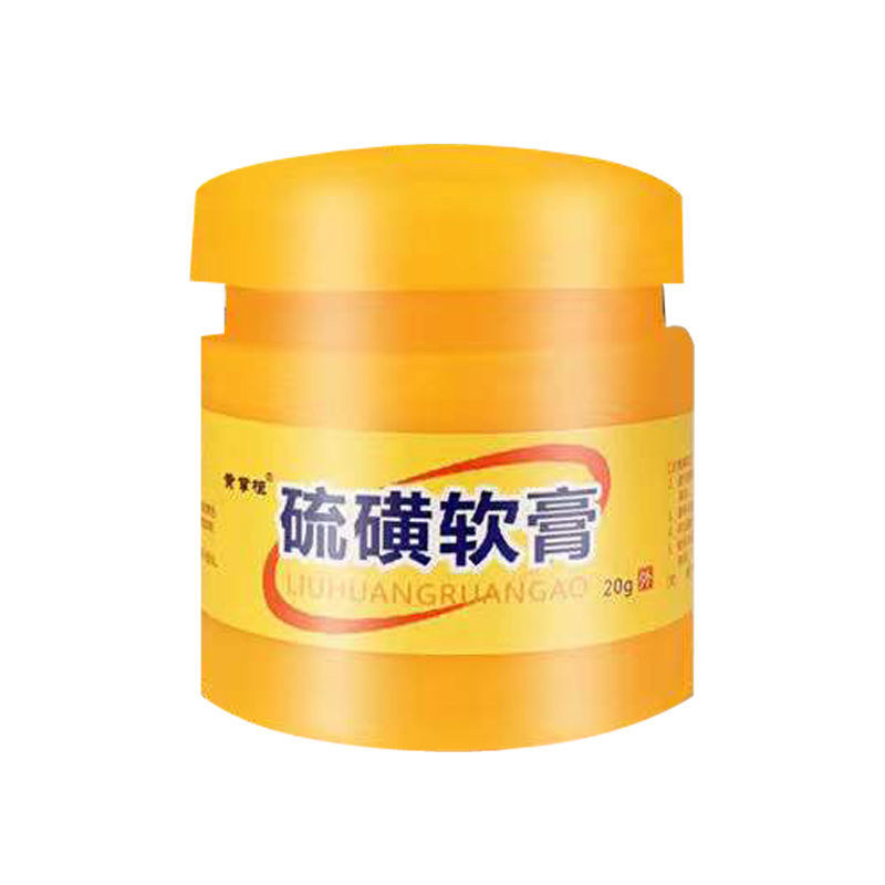 硫磺软膏皮肤瘙痒被祛痒外用抑菌乳膏疥虫虱疥全身一扫光阴囊阴虱