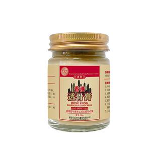 京百堂透骨膏正品旗舰店肩颈腰背关节膝盖不适舒缓药膏