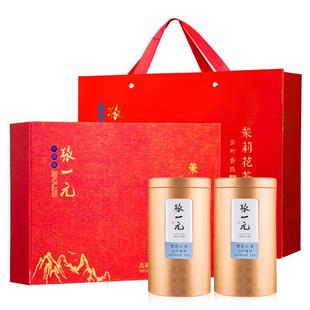 张一元茶叶新茶特种茉莉花茶浓香茉莉龙珠云叶香珠300g高档礼盒装