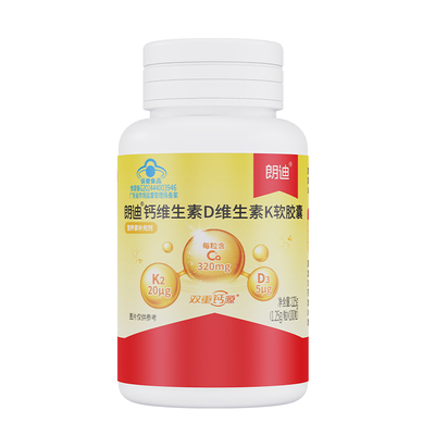 朗迪液体钙DK维生素胶囊官方旗舰