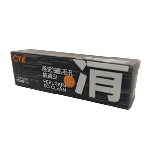 c咖泥膜深层清洁去黑头收缩毛孔淡化痘印去黄提亮控油涂抹面膜女