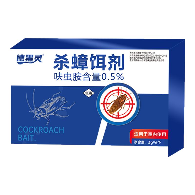 德黑灵蟑螂饵剂蟑螂一窝端神器卧室厨房家用强效蟑螂药强力灭蟑螂