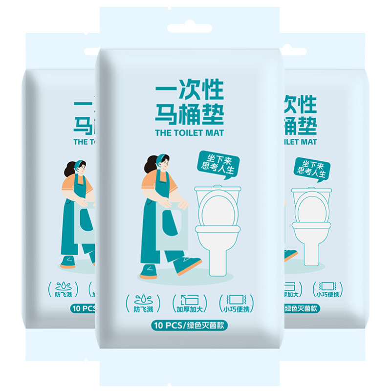 一次性马桶垫防水加厚灭菌独立装