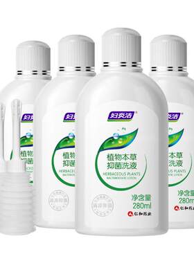 4瓶囤货装更划算抑菌舒痒祛味