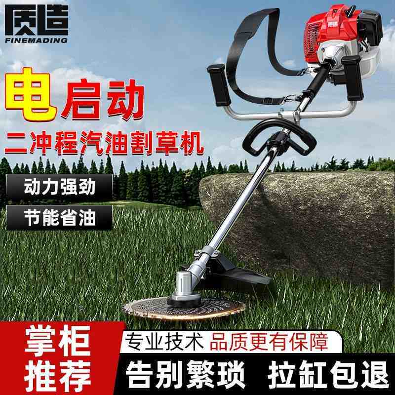 电启动汽油割草机背负式小型家用二冲程多功能打草收割机园林农用,农机/农具/农膜,割灌机/割草机/油锯,淘宝优惠券,粉丝福利购,淘宝优惠卷