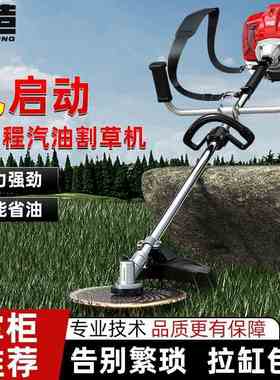 电启动汽油割草机背负式小型家用二冲程多功能打草收割机园林农用