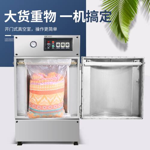 DZL-720立式真空机包装封口机重物大包装食品原料海藻抽真空打包