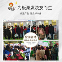 In 2026, Xinhuohuang offers genuine non-Qianxi chestnuts, Qinglong chestnuts, fresh wild Yanshan oil chestnuts in bulk thumbnail 2