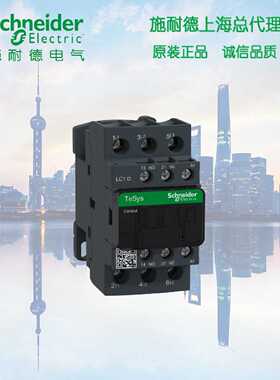 议价【原装正品】施耐德 TeSys D系列三极接触器 32A 36V LC1D32C