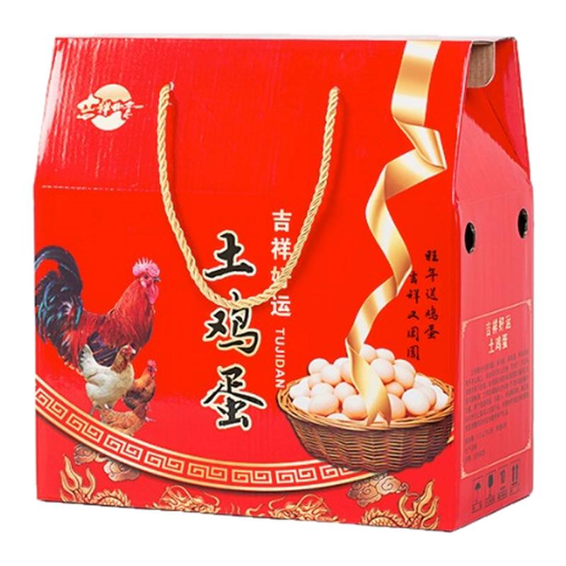 高档红色土鸡蛋礼盒包装纸箱子满野餐篮/鸡蛋蓝/食品