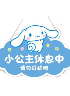 玉桂狗小公主女孩卧室门挂