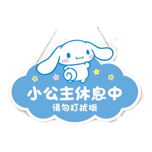 女生房间门牌挂牌小公主房门挂饰玉桂狗创意装饰女孩儿童卧室门贴