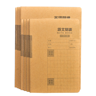 号角9mm行距语文英语阅读笔记本小学生课外读书笔记摘录摘抄本子