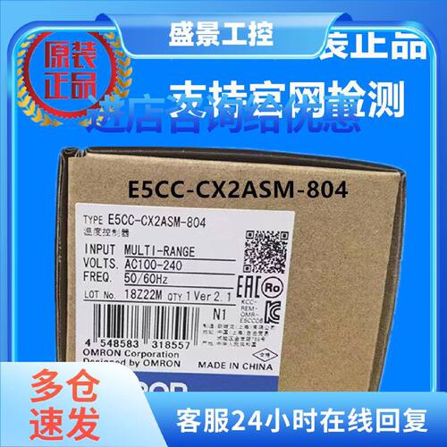 议价欧姆龙温控器E5CC-CX2ASM-804温控仪全新原装正品现货