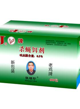 杀蝇饵剂600袋整箱老鸡牌杀虫剂